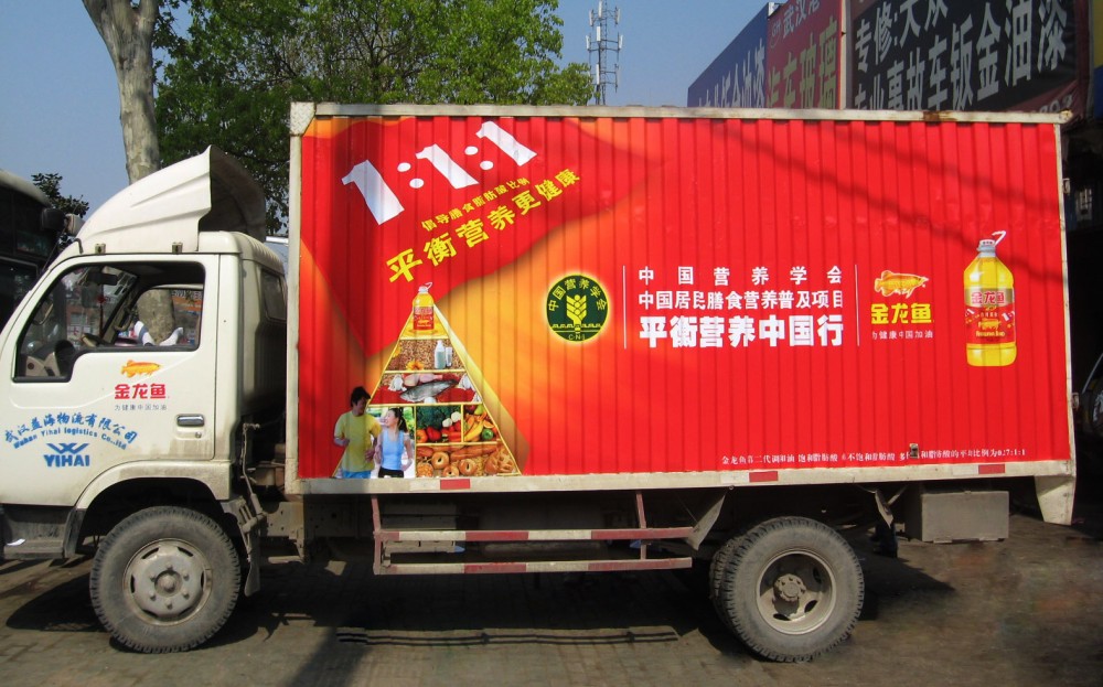 小型厢式货车