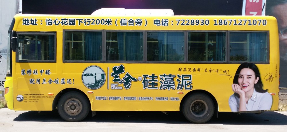 公交车