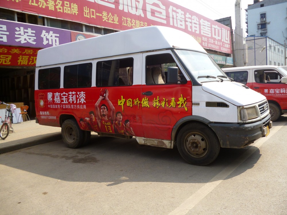 市场送货车广告