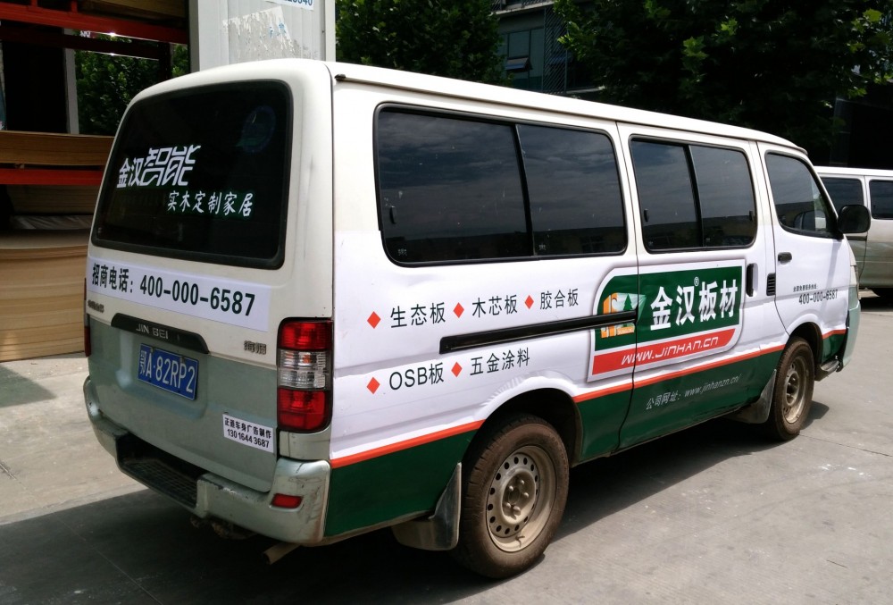 市场送货车广告