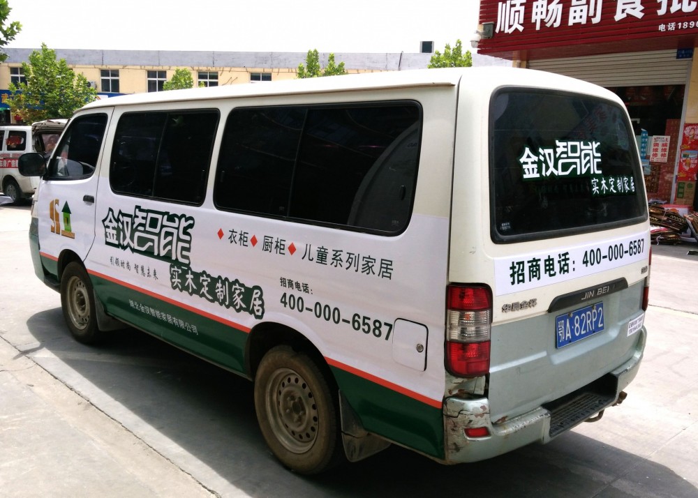 市场送货车广告