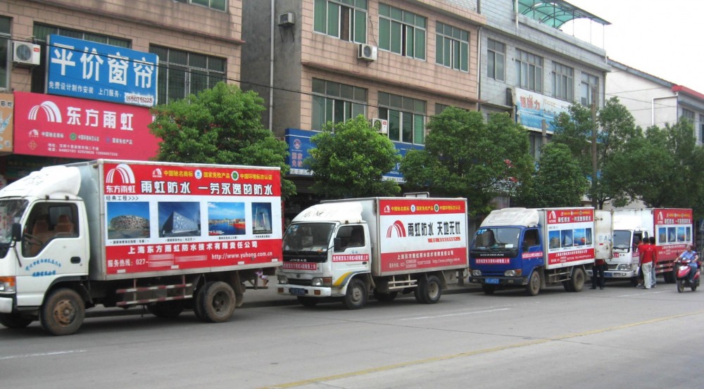 市场送货车广告