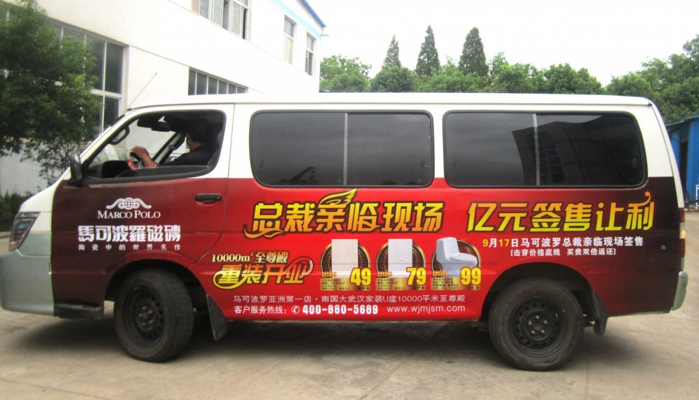 市场送货车广告