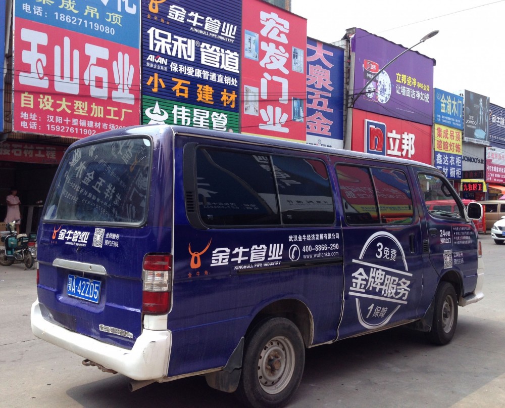 市场送货车广告