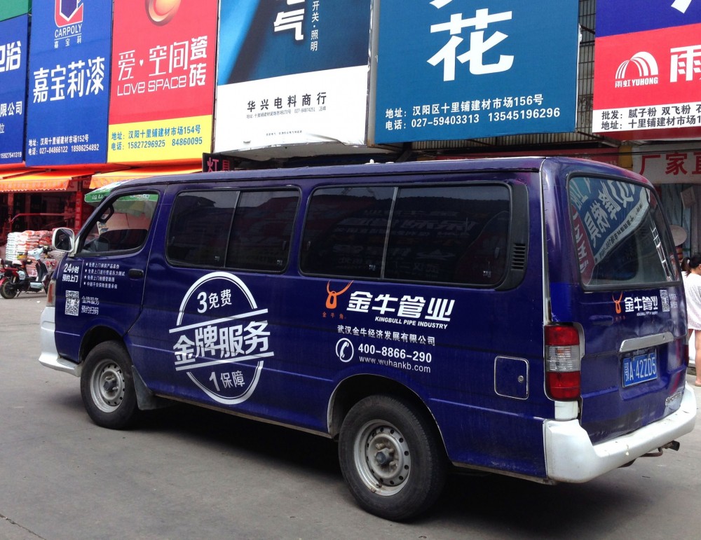 市场送货车广告