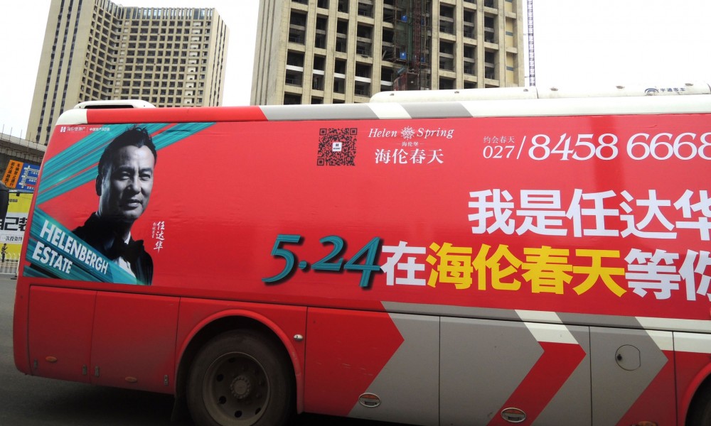 大巴活动宣传车广告