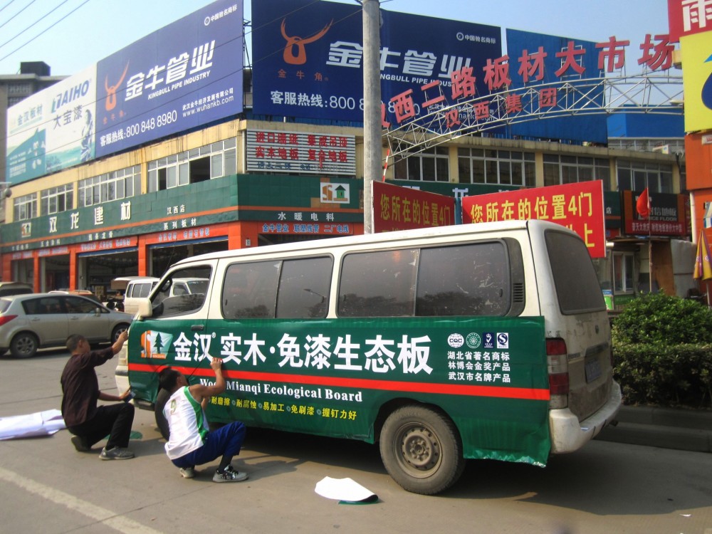 市场送货车广告